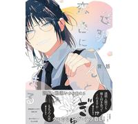 Back Muscles Dyeing In Love With Toumei-Kun (Tascabile)