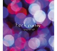 BACK NUMBER - CHANDELIER - BACK NUMBER