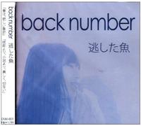 Back Number Nogashitasakana (CD)