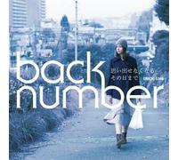 BACK NUMBER - OMOIDASENAKU NARU SONO HI MADE