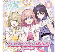 うたの☆プリンセスさまっ♪BACK to the IDOL Flower Candy 1st シングル「バックトゥザ☆はあと」通常盤