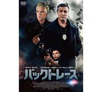 Backtrace (DVD) Sylvester Stallone