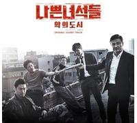 Bad Guys: City Of Evil/ O.S.T. - Bad Guys: City Of Evil / O.S.T.