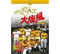Bad News Bears Go to Japan [78