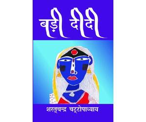 Badi Didi