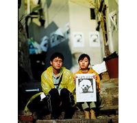 Bae Du-Na - Barking Dogs Never Bite [Edizione: Giappone]