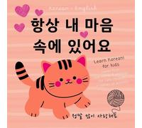 Bae Jung Korean English First Love Words & Phrases Animals for Child (Tascabile)