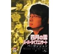 Bae Yong-Joon - April Snow Super Live Concert