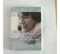 Bae Yong Joon History