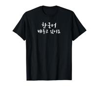 Bagopa I'm Hungry Scritto in Korean Hangul Korea Kdrama Maglietta