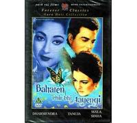 Baharan Phir Bhi Aayengi - Dharmendra - Tanuja - Mala Sinha - Nuovo Bollywood