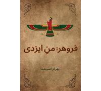 Bahram Spitama Fravashi (Tascabile)