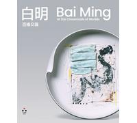 Bai Ming. At the Crossroads of Worlds [Chinese edition] - [Tlön]