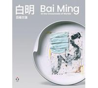Bai Ming. At the crossroads of worlds. Ediz. illustrata