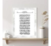 Baibexing Ayatul Kursi Islamic Wall Art Canvas Painting Decorazione Musulmana Allah Calligrafia Islamica Citazione Stampe Immagini Murali Decorazioni Per La Casa 21X30Cm Senza Telaio