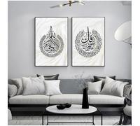 Baibexing Marmo Ayatul Kursi Calligrafia Araba Arte Murale Islamica Pittura Su Tela Poster Stampa Immagini Per Soggiorno Arredamento Per La Casa 40X60Cmx2Pcs Senza Telaio