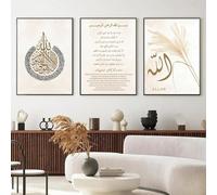Baibexing Poster Su Tela Con Calligrafia Islamica Boho Beige Allah Ayat Al Kursi, Stampe Artistiche Da Parete, Quadri, Decorazioni Per La Casa. 50X70Cmx3Pcs Senza Telaio