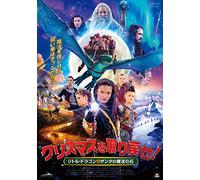 Bailee Johnson - The Christmas Dragon [Edizione: Giappone]