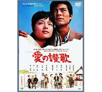 Baisho Chieko - Ai No Sanka [Edizione: Giappone]