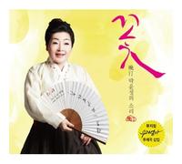 BAK YUN JEONG - Traditional Korean Music - Flower