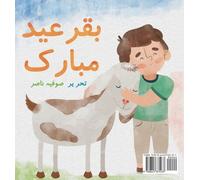 Bakra Eid Mubarak (Tascabile)