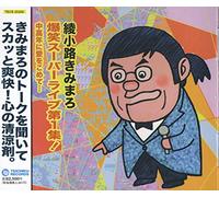 Bakusho Super Live 1