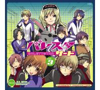 Balettstar Third Drama CD R3