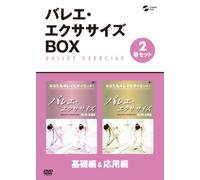 Ballet Exercise Box - Sekai No Prima Ballerina Tachi