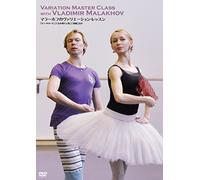 Ballet - Malakhov: Variation Lesson-Don Quixote, Nutcracker, Le Corsaire [Japan DVD] COBO-6603