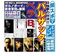 Balzac & Bela B. - Der Graf Vs. Horrorpunks +1