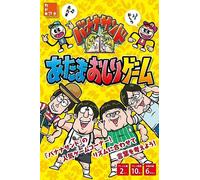 Banana-Sand Atama-Oshiri gioco prima e ultima lettera pensa a una carta...