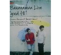 Bananaman Live “good Hi” [DVD]
