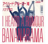 Bananarama - I Heard a Rumour (Horoscope Mix, 1987) [Import]