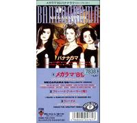 Bananarama - Megarama '89