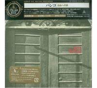 Banco Del Mutuo Soccorso - IO Sono NATO Libero [Import]
