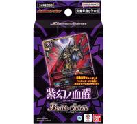 BANDAI Battle Spirits Purple Illusion Blood Awakening Entry Deck 26RSD02 TCG