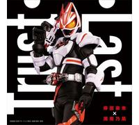 Canzone a tema Kamen Rider Geats + fibbia DX Beat Raise - CD giapponese + mer...