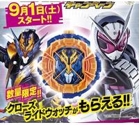 BANDAI Kamen Cavaliere Mascherato Zio Zi-O Cross-Z Ridewatch Campaign Limitata