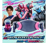 Bandai Kamen Rider Revice DX Memorial Vistamp 01 Ikki Igarashi & Devil Vice Set