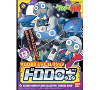 Bandai Dororo Robo Keroro Plamo 8 cm Model Kit