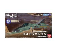 BANDAI MODEL KIT YAMATO MECHA COLL TYPE 99 SP F COSMO F MODEL KIT