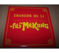 Bande Originale Du Film Le Fils Du Mékong - Chanson De Li / Theme Tran - 45 tours 7"