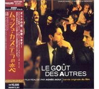 Bande Originale du Film - Le Gout des Autres