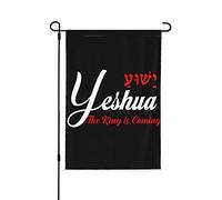 Bandiera da giardino 12x18#Yeshua Gesù Cristo, il re cristiano sta arrivando, bandiera da giardino bifacciale di Gesù, bandiera da casa Dio benedica l'America, senza supporto