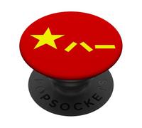 BANDIERA DELL'ESERCITO DI LIBERAZIONE DEL POPOLO CINA PLA FORZE ARMATE CINESI PopSockets PopGrip Adesivo