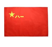 BANDIERA ESERCITO POPOLARE DI LIBERAZIONE DI CINA 150x90cm - BANDIERA ARMATA ROSSA CINESE 90 x 150 cm foro per asta - AZ FLAG