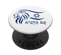 Bandiera israeliana Leone Rising PopSockets PopGrip Adesivo