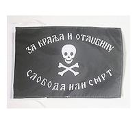 BANDIERA JUGOSLAVIA CETNICI 45x30cm - BANDIERINA ESERCITO JUGOSLAVO IN PATRI - CETNICO 30 x 45 cm cordicelle - AZ FLAG