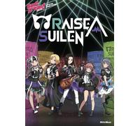 BanG Dream Partitura Ufficiale Della Band RAISE A SUILEN Musica Rittor NUOVA