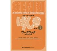 Genki – Corso integrato di giapponese elementare I – Quaderno di esercizi – Terza edizione